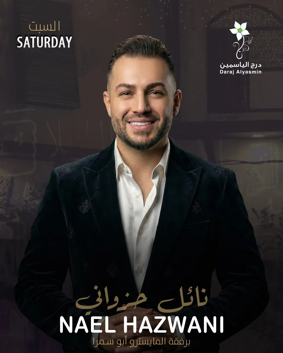 حازم شريف