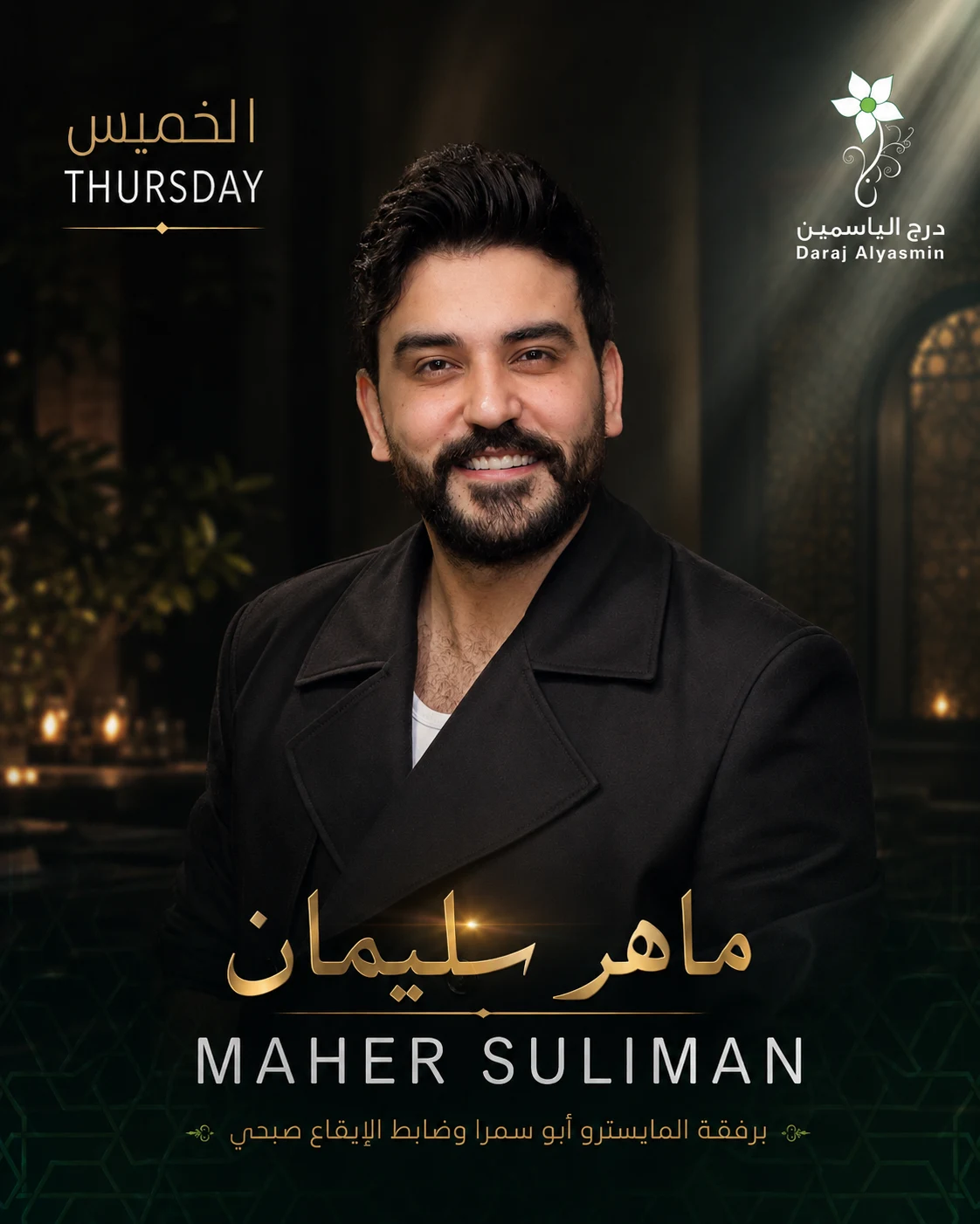 ماهر سليمان