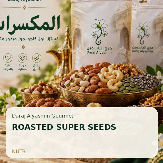 فستق حلبي